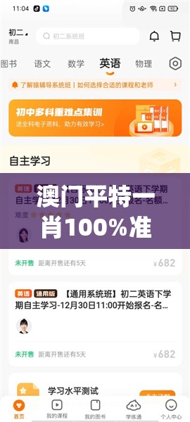 澳门平特一肖100%准资软件截图198期,实时更新解释落实_典范版.1.472