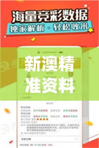 新澳精准资料大全管家婆,探索城市发展新机遇_KP.0.496