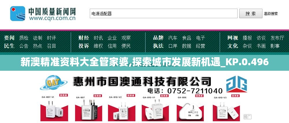 新澳精准资料大全管家婆,探索城市发展新机遇_KP.0.496