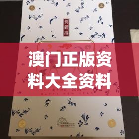 澳门正版资料大全资料生肖卡7456,经典理论与实践的完美结合_精细款.9.195
