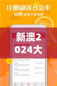新澳2024大全正版免费资料管家婆,探索城市中的未知魅力_典藏型.1.337