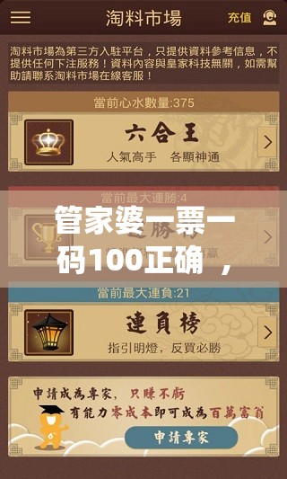 管家婆一票一码100正确  ,实践分析解释落实_参与版.7.874