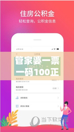 管家婆一票一码100正确  ,实践分析解释落实_参与版.7.874