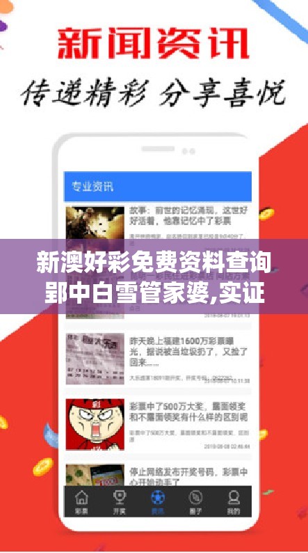 澳门六开彩天天开奖结果生肖卡管家婆,探索城市中的未知魅力_战术版.9.698