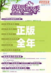 正版全年免费资料大全下载网7456,未来科技探索之旅_速配款.4.244