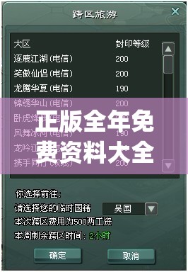正版全年免费资料大全下载网7456,未来科技探索之旅_速配款.4.244