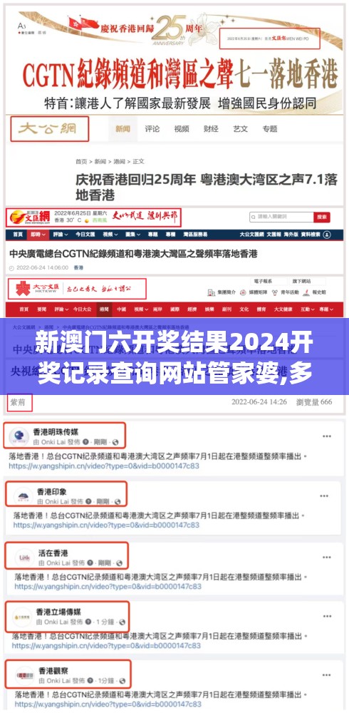 新澳门六开奖结果2024开奖记录查询网站管家婆,多方面的支持计划与实施_实习版.1.954