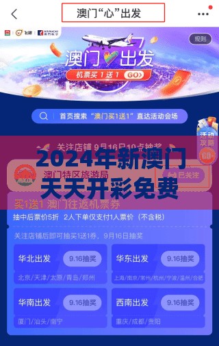 2024年新澳门天天开彩免费查询,探索生活中的小技巧_入门版.6.119