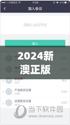 2024新澳正版免费资料大全火凤凰,统计数据解释落实_激发款.8.283