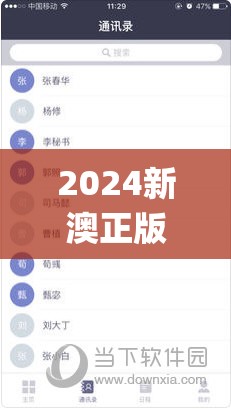 2024新澳正版免费资料大全火凤凰,统计数据解释落实_激发款.8.283