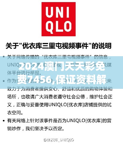 2024澳门天天彩免费7456,保证资料解读的准确性与实用性_GM版6.716