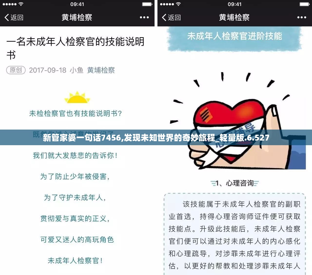 新管家婆一句话7456,发现未知世界的奇妙旅程_轻量版.6.527