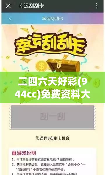 二四六天好彩(944cc)免费资料大全2022198期,探索未来科技新趋势_动态版.4.244