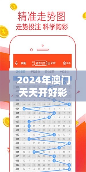 2024年澳门天天开好彩最新版7456,权威数据解释落实_粉丝品.8.336