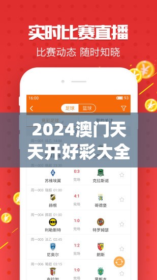 2024澳门天天开好彩大全2024管家婆,探讨决策过程中资料的重要性_修改款.3.785