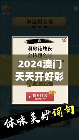 2024澳门天天开好彩大全免费7456,决策资料解释落实_游戏版APP.3.82