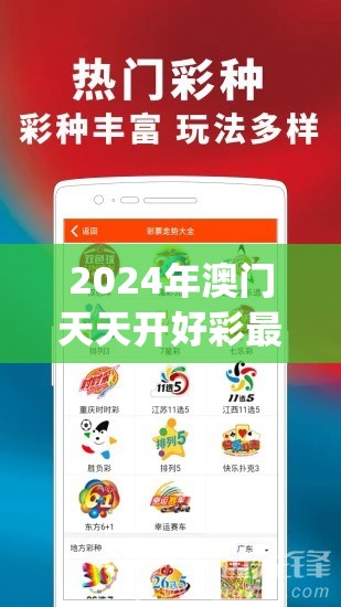 2024年澳门天天开好彩最新版管家婆,真实数据解释落实_白金版.3.593