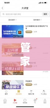 管家婆一票一码资料198期,热点问题的深入讨论与解答_冒险版IPAD.0.541