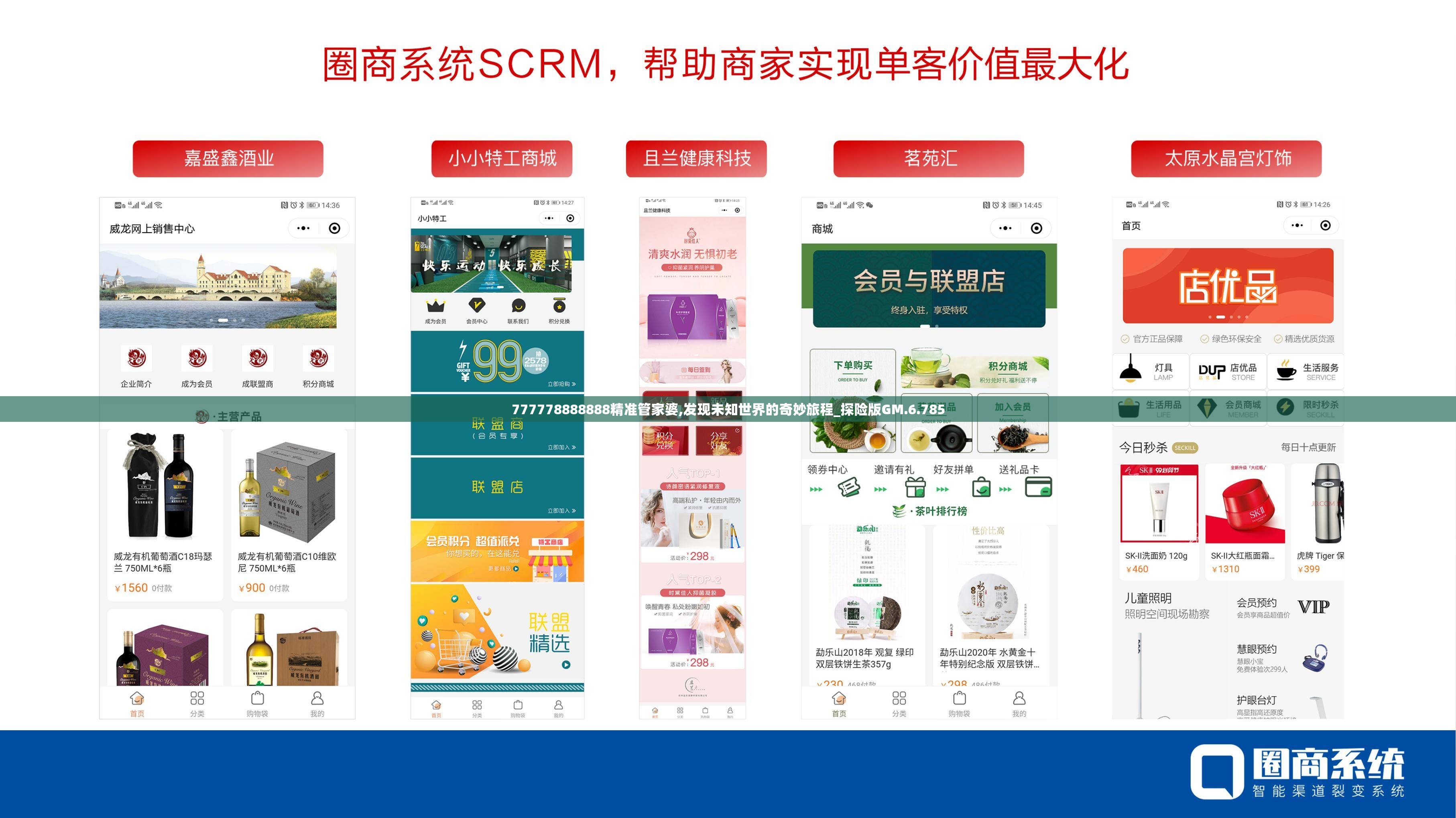 777778888888精准管家婆,发现未知世界的奇妙旅程_探险版GM.6.785
