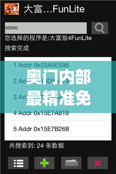 奥门内部最精准免费资料7456,快速解答解释落实_创新版IOS.5.308