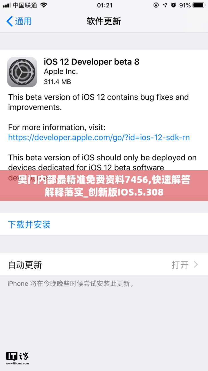 奥门内部最精准免费资料7456,快速解答解释落实_创新版IOS.5.308