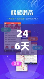 246天天天彩天好彩资料大全玄机,探索神秘的夜空与星辰_创新版IOS.5.308