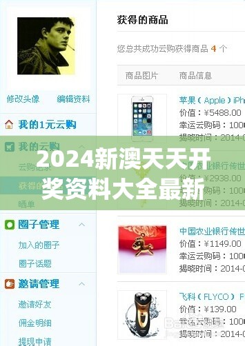 2024新澳天天开奖资料大全最新,幸运之旅探索新机会_精简版HD.8.203