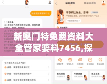 新奥门特免费资料大全管家婆料7456,探索生活中的小奇迹_超清版WSAP.7.314