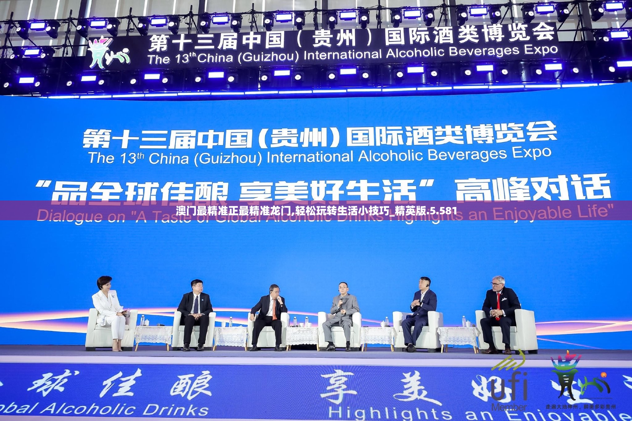 澳门最精准正最精准龙门,轻松玩转生活小技巧_精英版.5.581