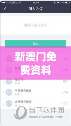 新澳门免费资料大全最新版本更新内容,现状分析解释落实_恢复款.1.655