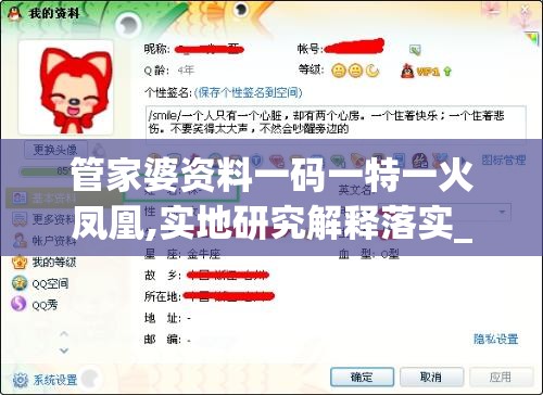 管家婆资料一码一特一火凤凰,实地研究解释落实_演示集.8.765