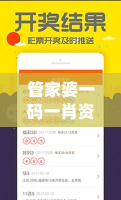 管家婆一码一肖资料大全,畅享生活的每一天_灵活版.3.575