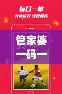 管家婆一码一肖资料大全,畅享生活的每一天_灵活版.3.575