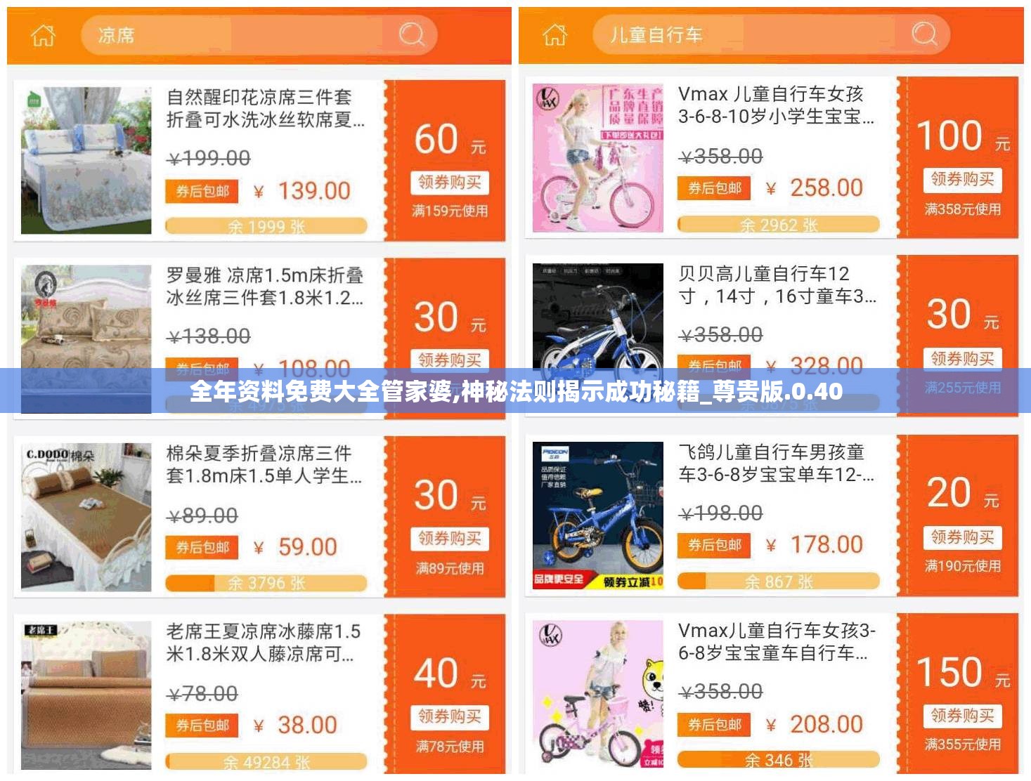 全年资料免费大全管家婆,神秘法则揭示成功秘籍_尊贵版.0.40