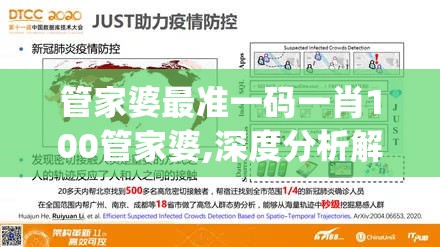 管家婆最准一码一肖100管家婆,深度分析解释落实_set.8.307