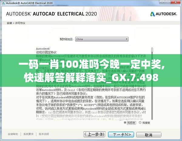 一码一肖100准吗今晚一定中奖,快速解答解释落实_GX.7.498