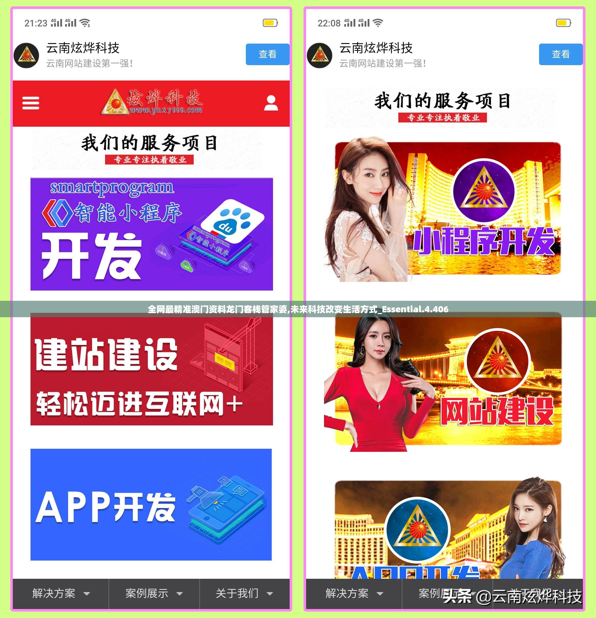 (房产达人正版下载ios)房产达人ios版免费下载与体验指南