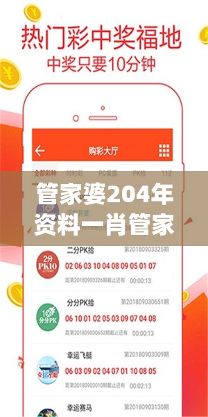 管家婆204年资料一肖管家婆,实际案例解释落实_FT.7.258