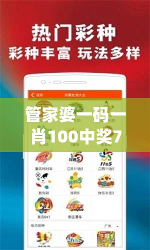 管家婆一码一肖100中奖71期,清新生活小技巧大公开_完整版.8.743