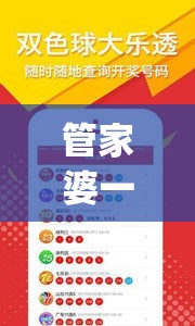 管家婆一码一肖100中奖71期,清新生活小技巧大公开_完整版.8.743