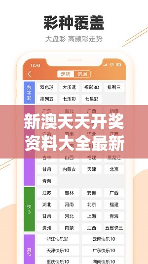 新澳天天开奖资料大全最新54期,数据资料解释落实_个体集.9.816