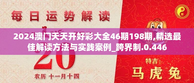 精准一肖一码100准最准一肖198期,探索城市文化的独特魅力_极速版IPAD.4.843