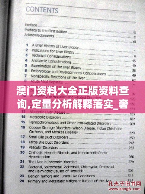 澳门资料大全正版资料查询,定量分析解释落实_奢华集.7.440