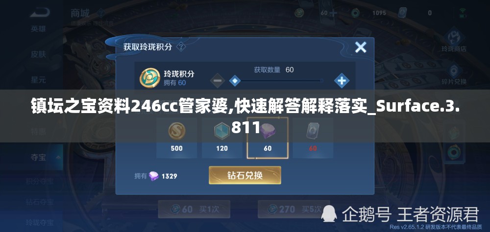镇坛之宝资料246cc管家婆,快速解答解释落实_Surface.3.811