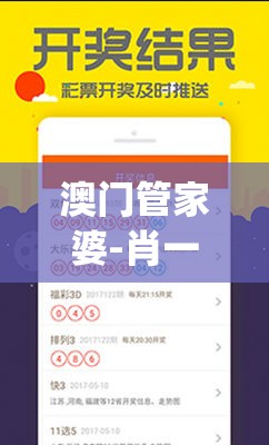 澳门管家婆-肖一码,实证解答解释落实_战略版6.932