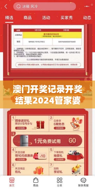 澳门开奖记录开奖结果2024管家婆,最新热门解答落实_游戏版GM.6.13