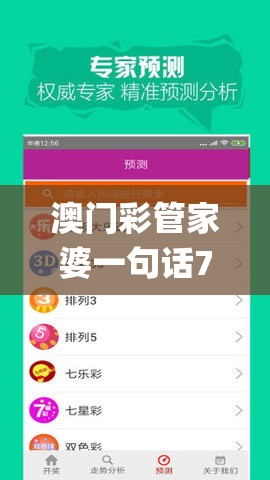 澳门彩管家婆一句话7456,系统分析各种落实方法_T版.8.448