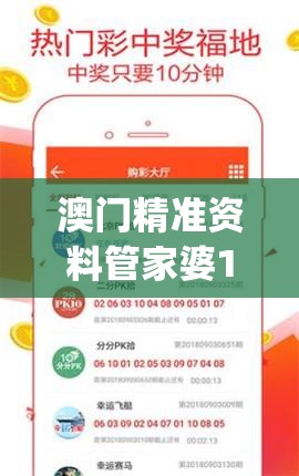 澳门精准资料管家婆198期,经典理论与实践的完美结合_强力版.1.209