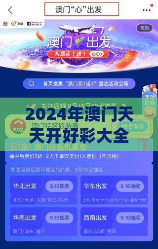 2024年澳门天天开好彩大全管家婆,可靠研究解释落实_变动版.2.803
