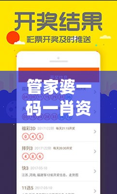 管家婆一码一肖资料大全四柱预测,精细分析解释落实_实验版.6.549